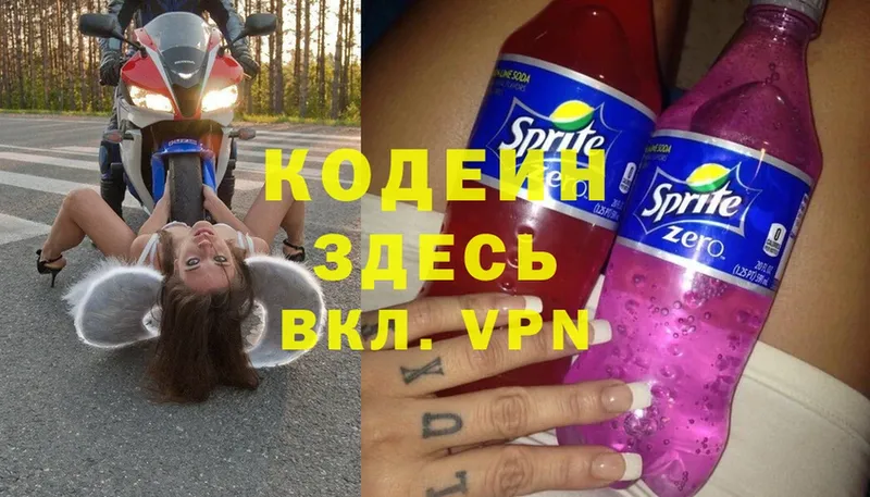 Кодеиновый сироп Lean Purple Drank  как найти закладки  МЕГА ССЫЛКА  Макаров 