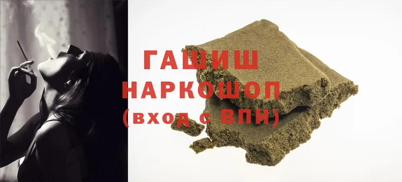 купить наркотик  Макаров  ГАШИШ hashish 